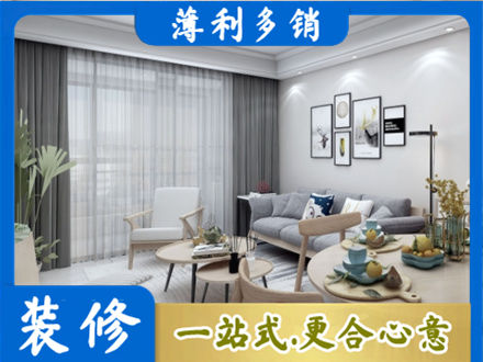 十堰装修店