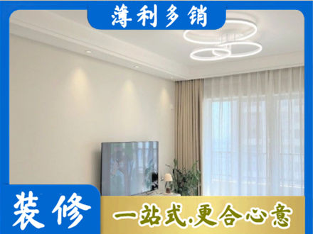 十堰装修客厅