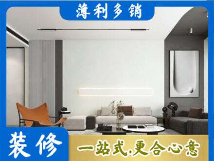 十堰客厅刷漆